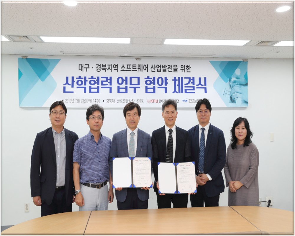 경북대학교와 MoU 체결 이미지